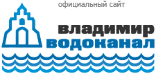 МУП «Владимирводоканал»